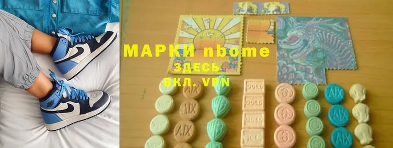 Марки N-bome 1,8мг  Пошехонье 